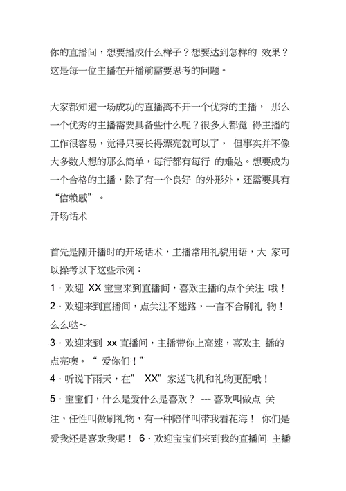 成品直播大全观视频的技巧有哪些- 画面清晰、互动性强、内容优质